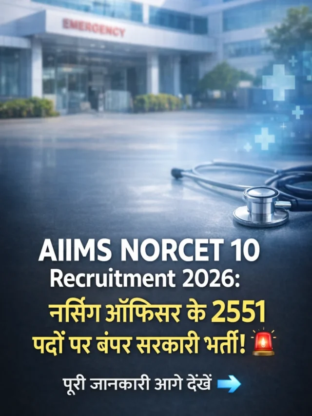 AIIMS NORCET 10 Nursing Officer Recruitment 2026