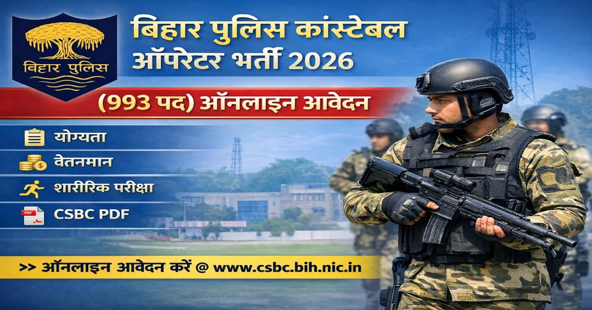 Bihar Police Constable Operator Recruitment 2026 Notification