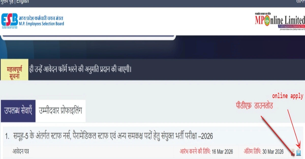 MPESB Group 5 Recruitment 2026 Apply Online