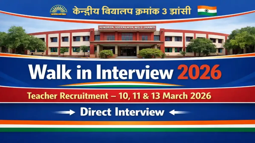 Walk in Interview 2026 केन्द्रीय विद्यालय क्रमांक 3 झांसी