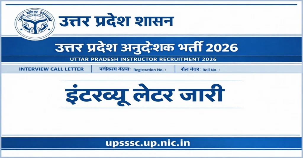 UP Instructor Power Electronics Interview Letter 2026 Admit Card Download