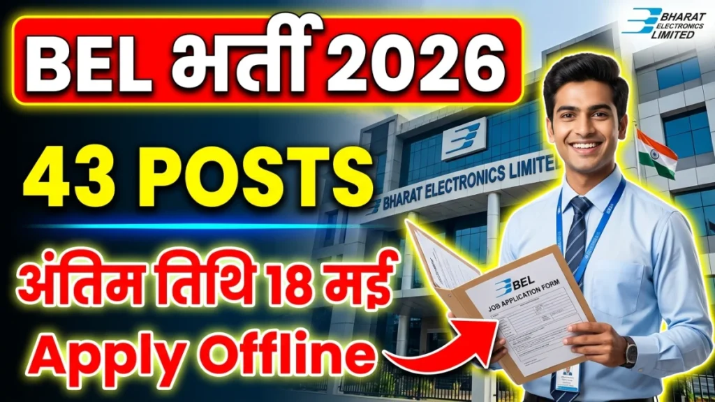 BEL Recruitment 2026 43 posts apply offline last date 18 May
