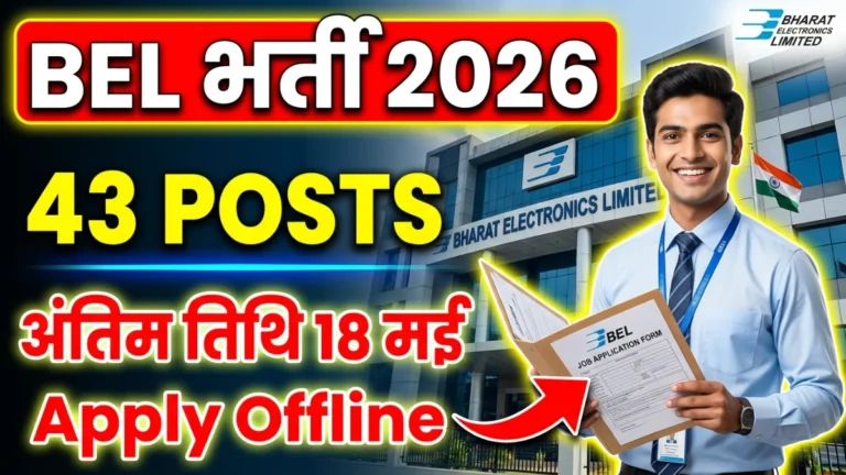 BEL Recruitment 2026 43 posts apply offline last date 18 May