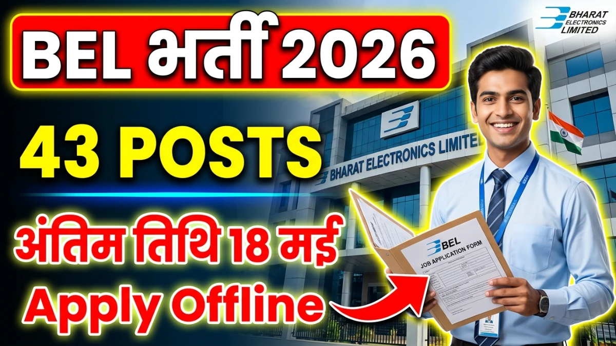 BEL Recruitment 2026 43 posts apply offline last date 18 May