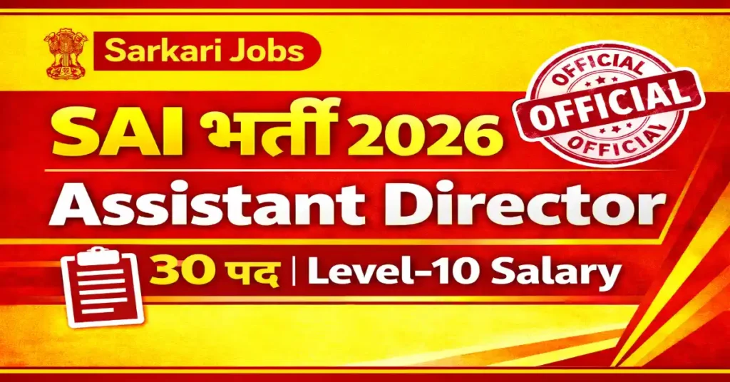 SAI Assistant Director Recruitment 2026 notification for 30 posts