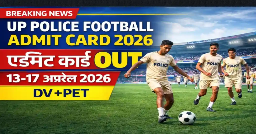 UP Police Football Admit Card 2026 PET Date Lucknow DV Details