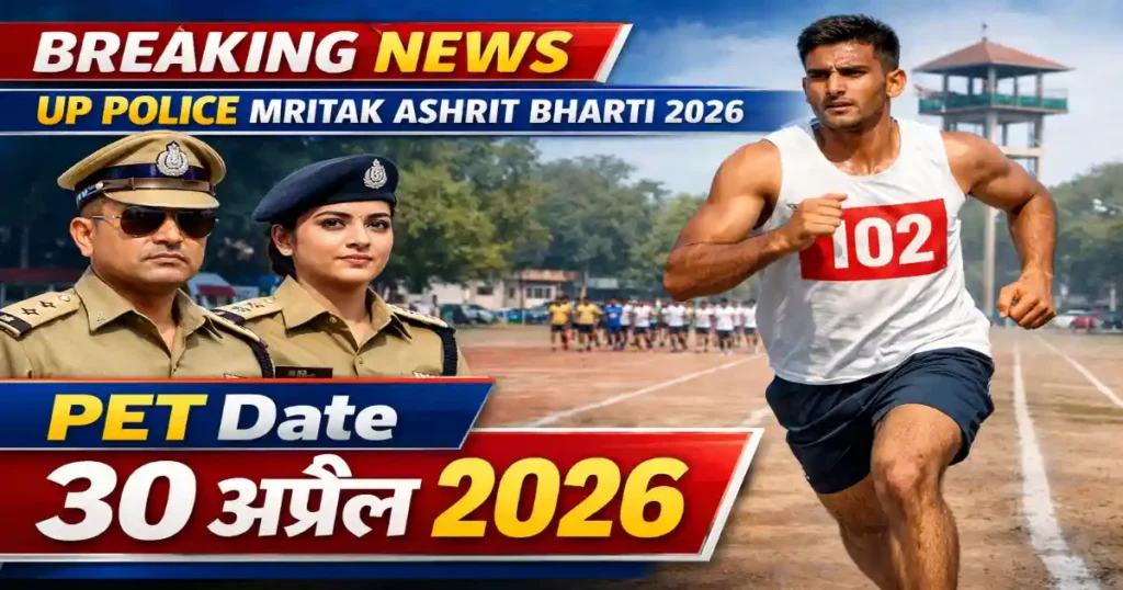 UP Police Mritak Ashrit Bharti 2026 PET Date 30 April Lucknow PAC Ground