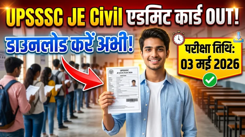 UPSSSC JE Civil Admit Card 2026 exam date 03 May center list download