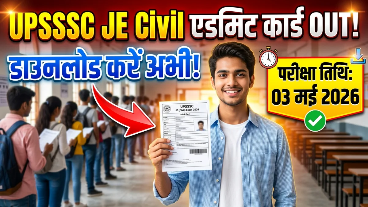 UPSSSC JE Civil Admit Card 2026 exam date 03 May center list download