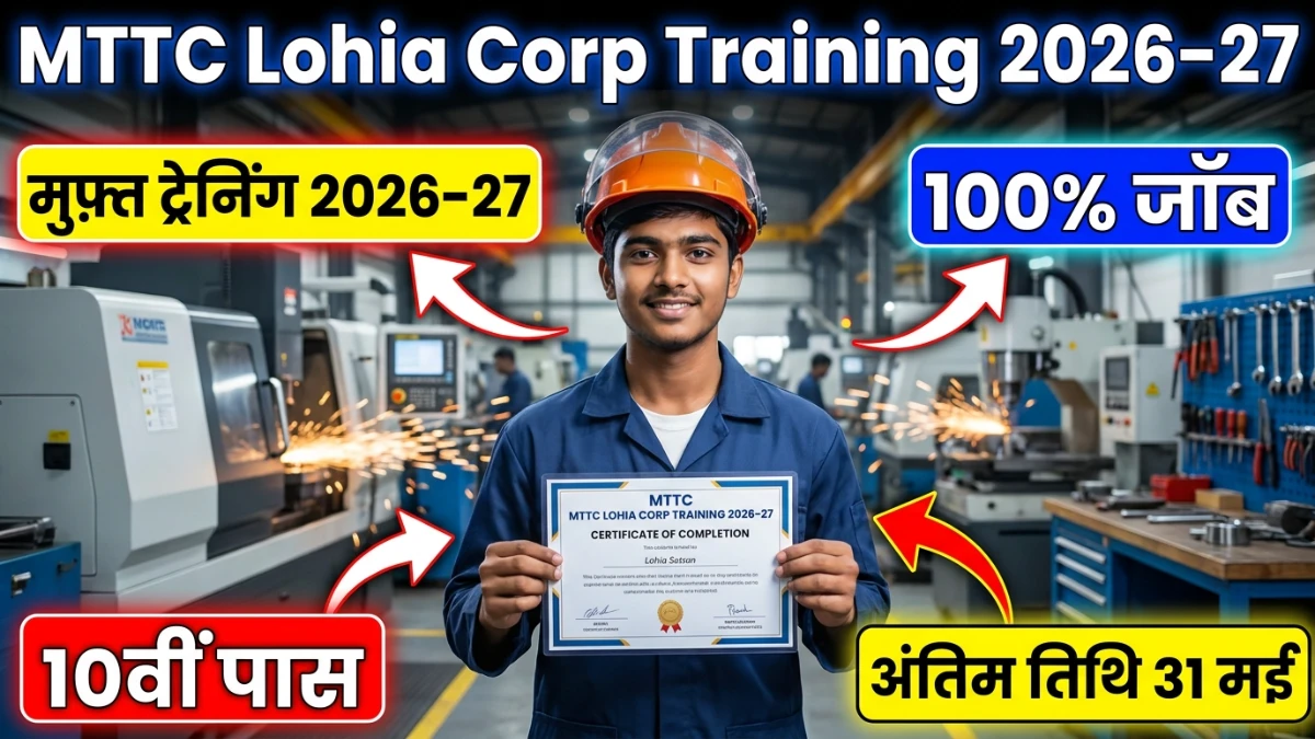MTTC Lohia Corp Training 2026-27 free technical training 100 percent job Kanpur 10th pass